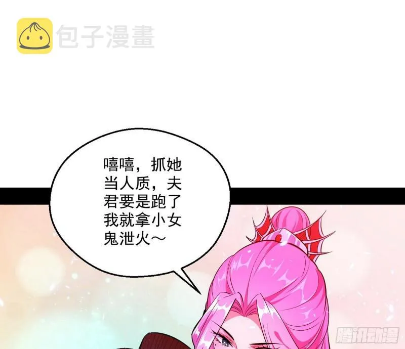 世界辣么大 第85页
