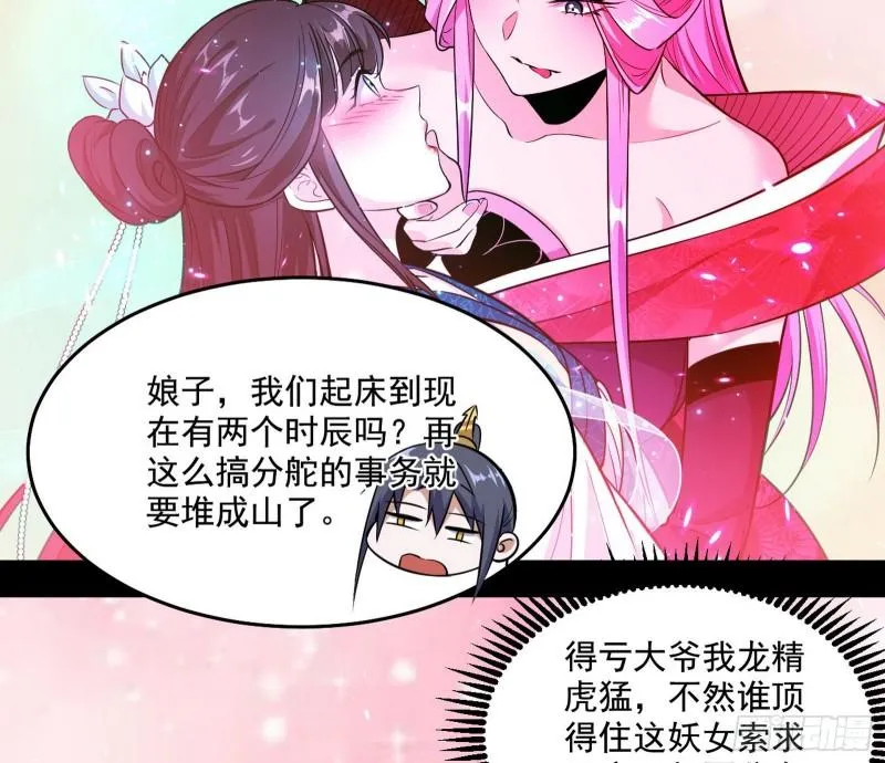 世界辣么大 第86页