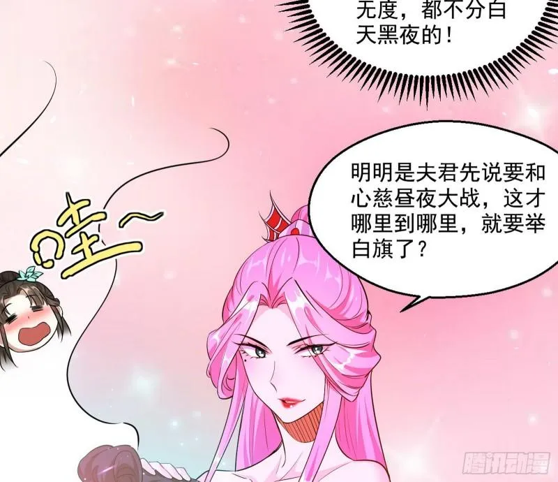 世界辣么大 第87页