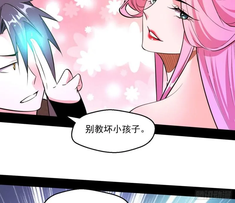 世界辣么大 第96页