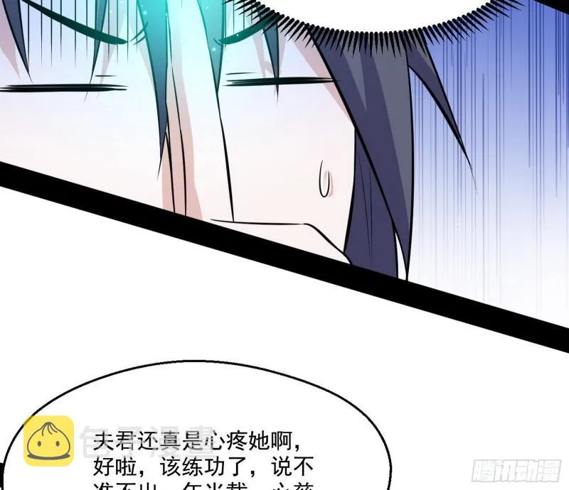 世界辣么大 第99页
