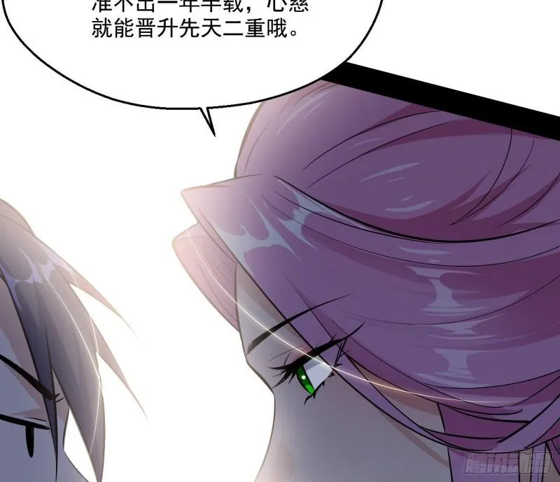 世界辣么大 第100页