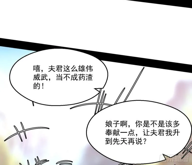世界辣么大 第102页