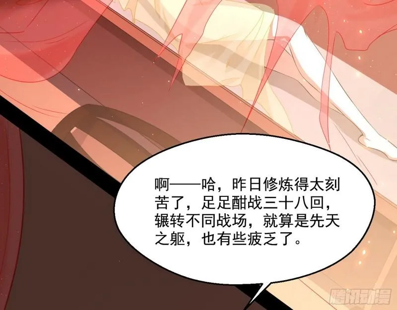 世界辣么大 第108页