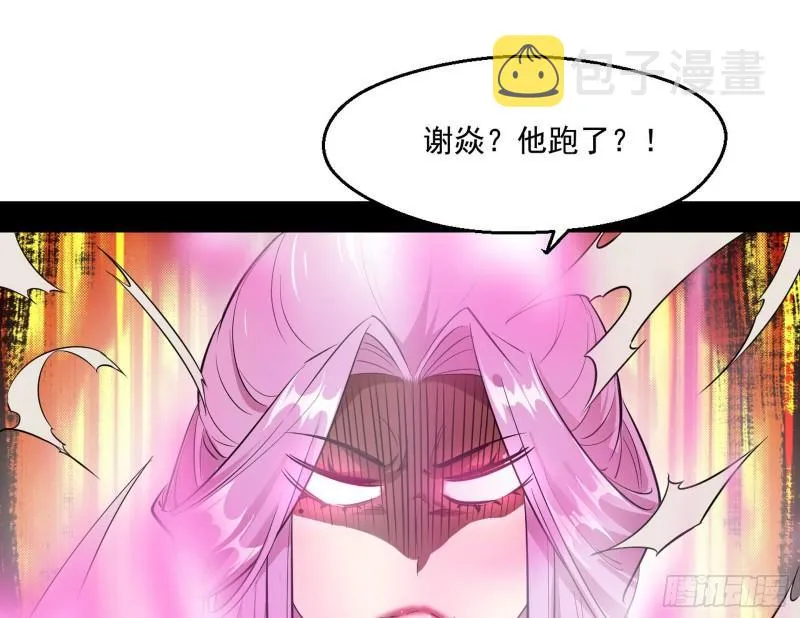 世界辣么大 第114页