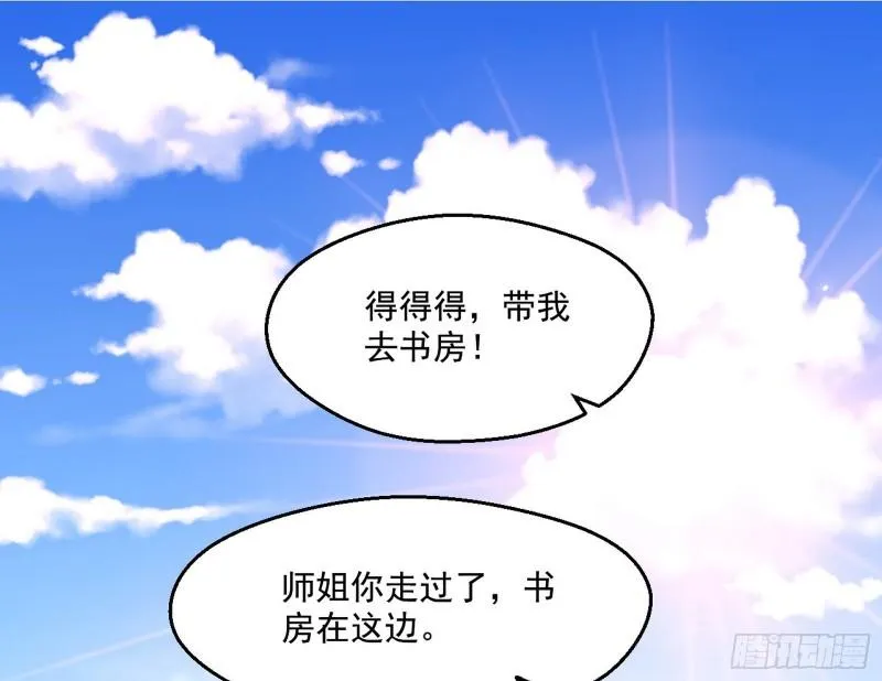 世界辣么大 第126页