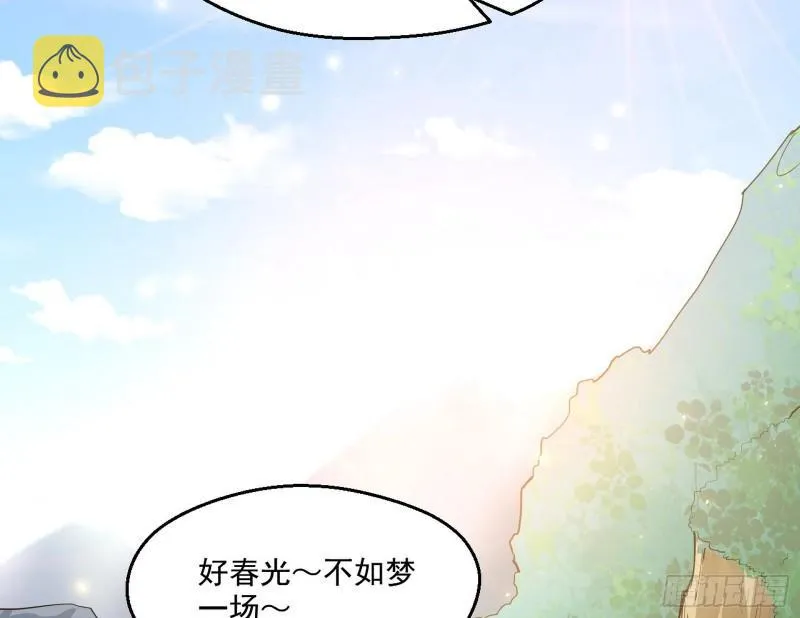 世界辣么大 第127页