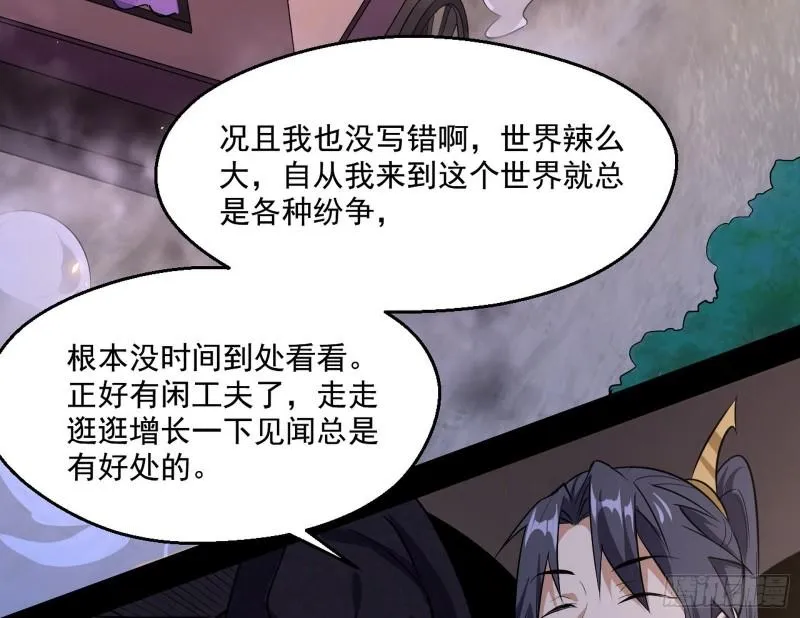 世界辣么大 第130页