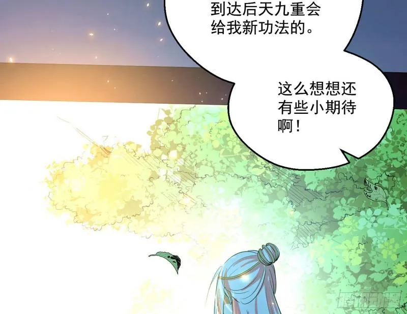 世界辣么大 第135页