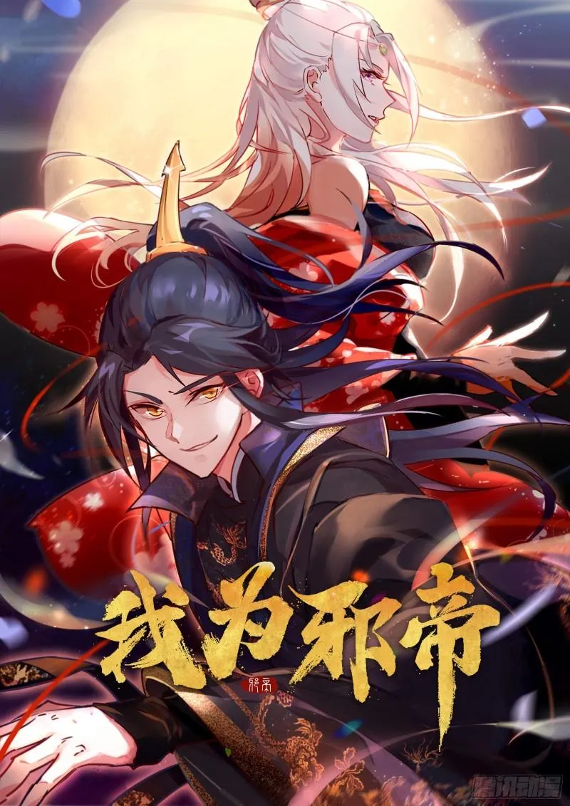 惊虹遁和无字经 第1页