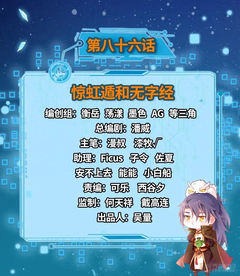 惊虹遁和无字经 第2页
