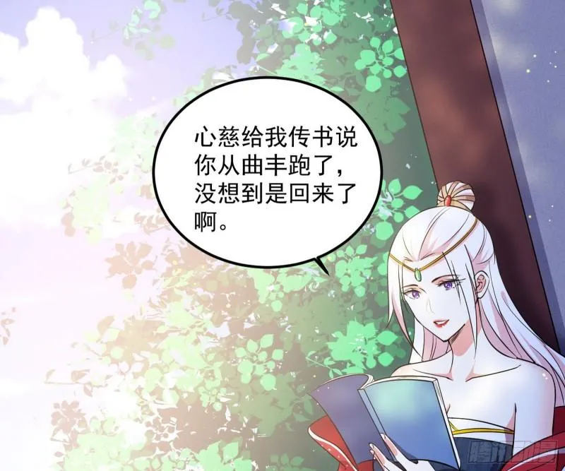 惊虹遁和无字经 第5页