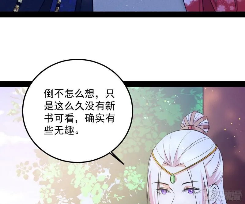 惊虹遁和无字经 第10页