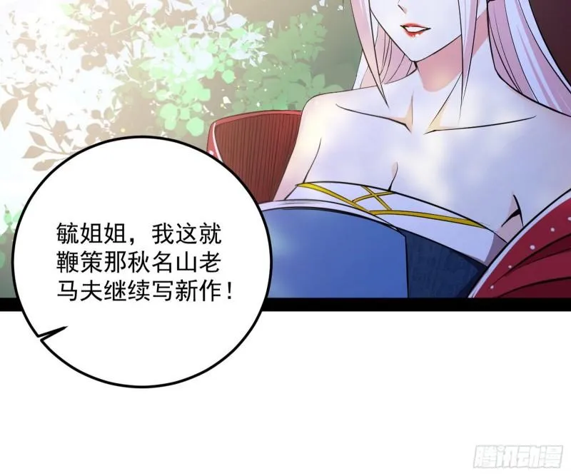 惊虹遁和无字经 第11页