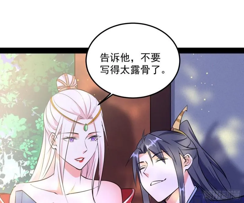 惊虹遁和无字经 第12页