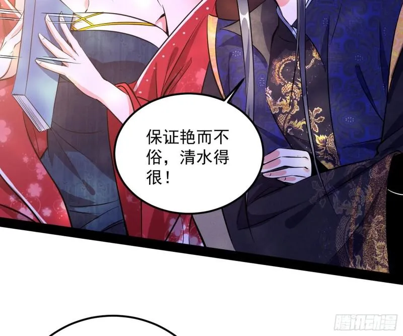 惊虹遁和无字经 第13页