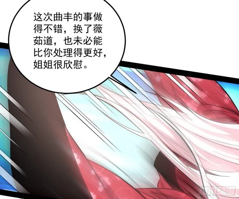 惊虹遁和无字经 第14页