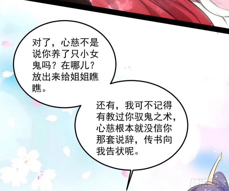 惊虹遁和无字经 第15页