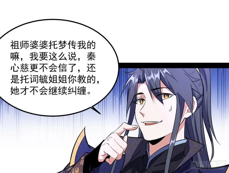 惊虹遁和无字经 第18页