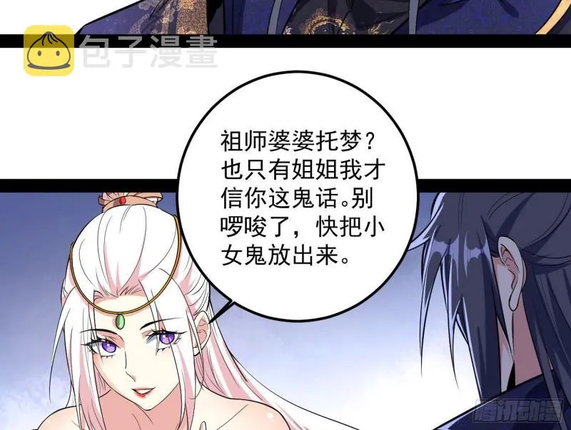 惊虹遁和无字经 第19页