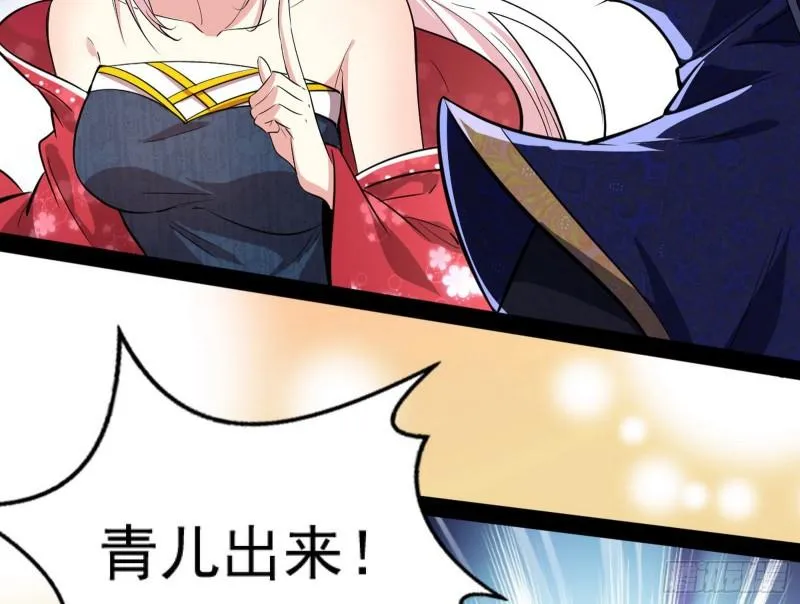 惊虹遁和无字经 第20页