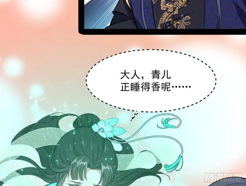 惊虹遁和无字经 第22页