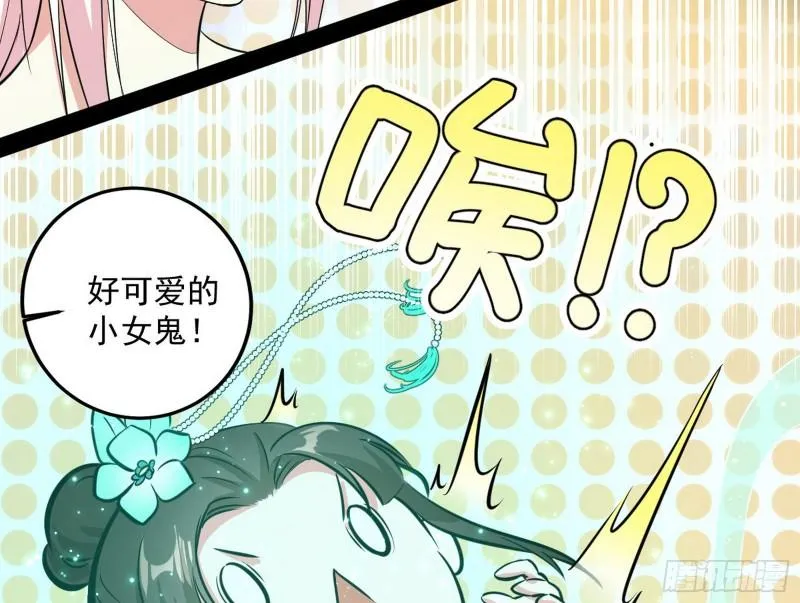 惊虹遁和无字经 第25页