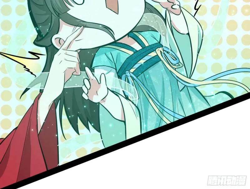 惊虹遁和无字经 第26页
