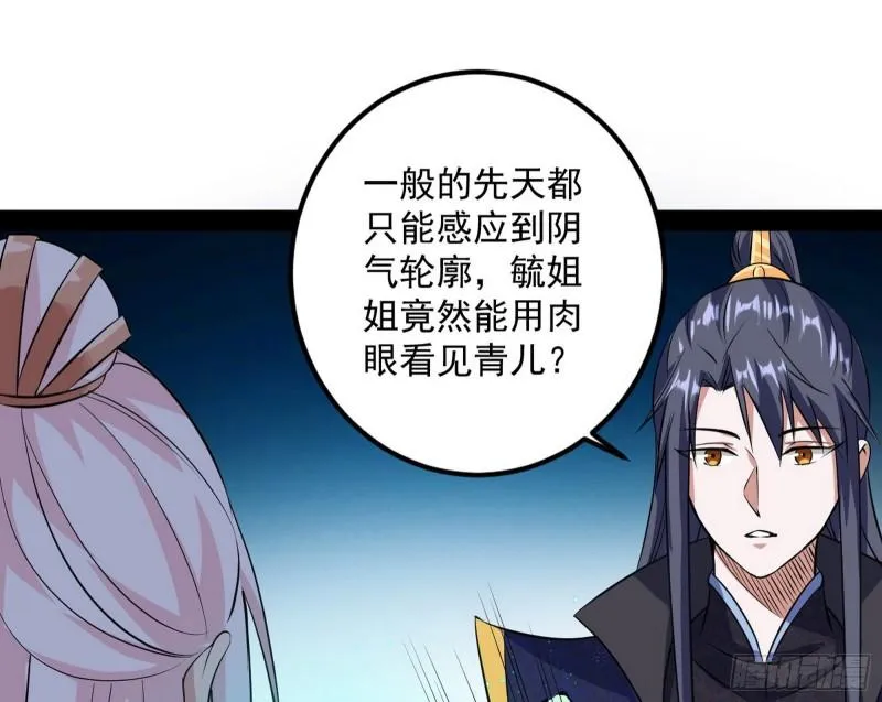 惊虹遁和无字经 第28页