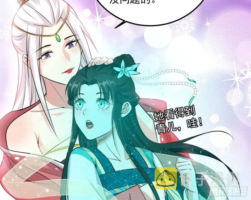 惊虹遁和无字经 第30页
