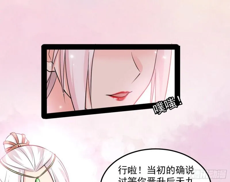 惊虹遁和无字经 第33页