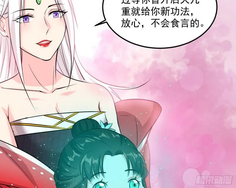 惊虹遁和无字经 第34页