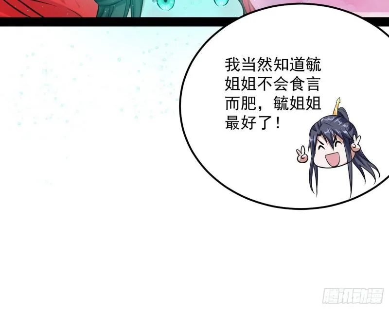 惊虹遁和无字经 第35页