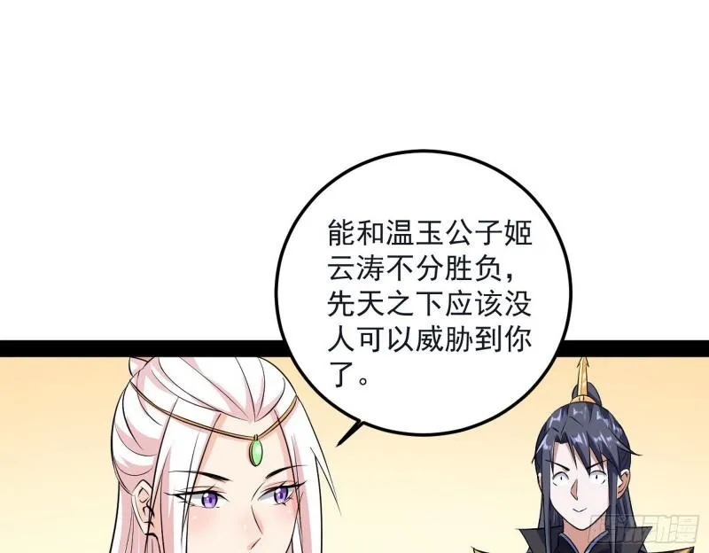 惊虹遁和无字经 第36页