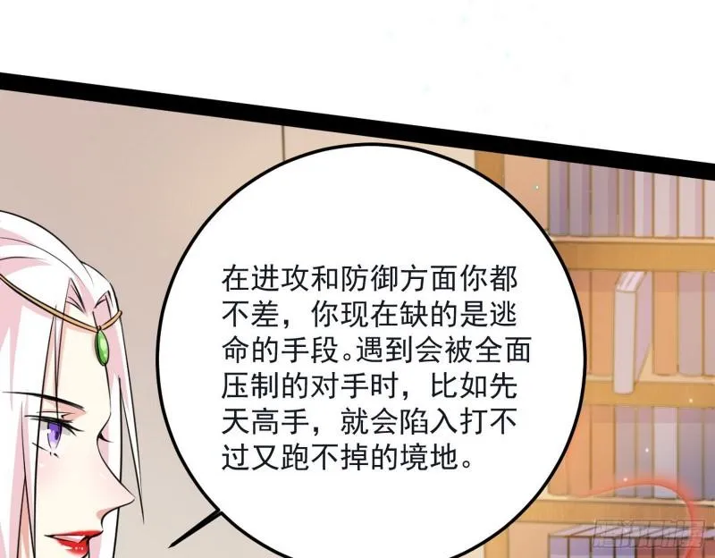 惊虹遁和无字经 第41页