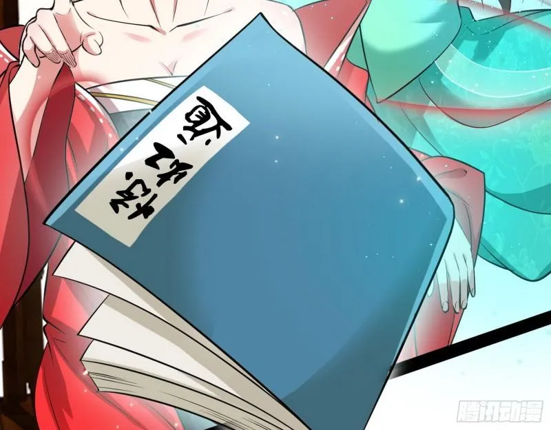 惊虹遁和无字经 第44页