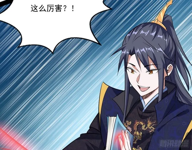 惊虹遁和无字经 第46页