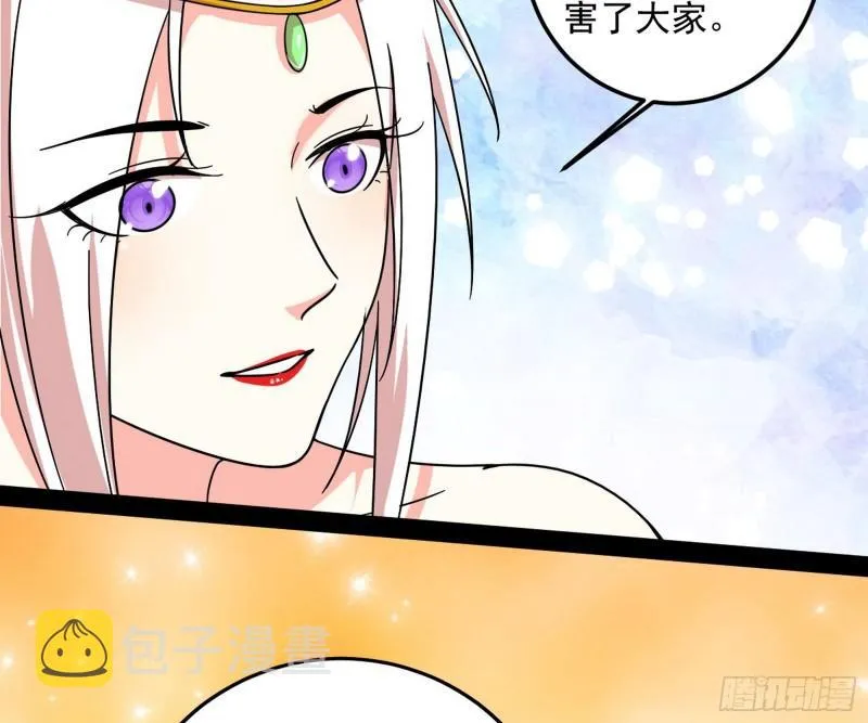 惊虹遁和无字经 第49页