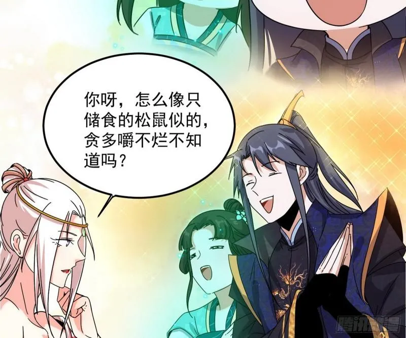 惊虹遁和无字经 第55页