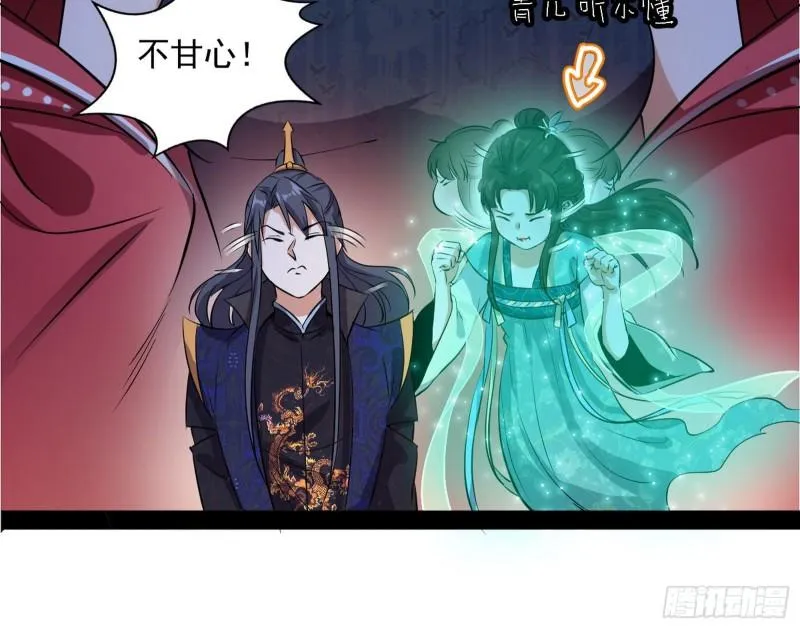 惊虹遁和无字经 第61页