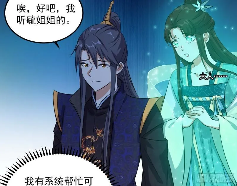 惊虹遁和无字经 第63页