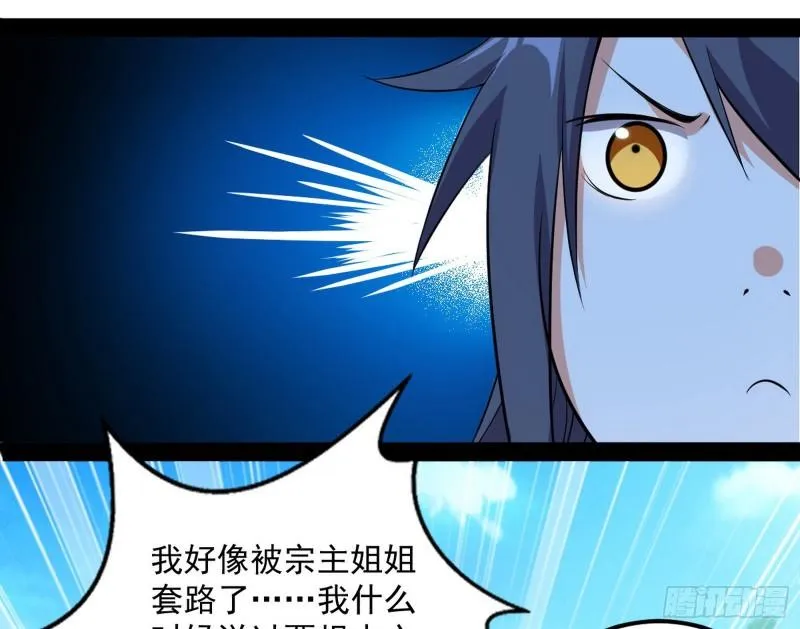 惊虹遁和无字经 第68页