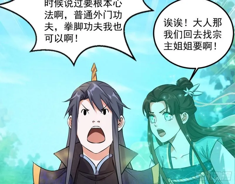 惊虹遁和无字经 第69页