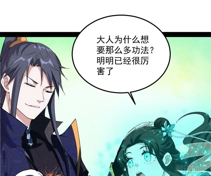 惊虹遁和无字经 第73页