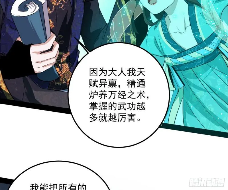 惊虹遁和无字经 第74页