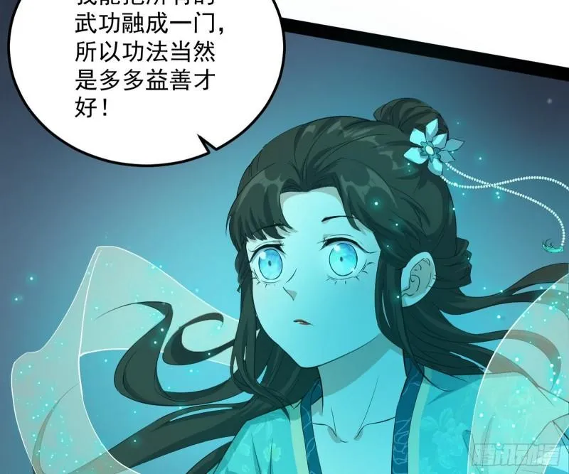 惊虹遁和无字经 第75页
