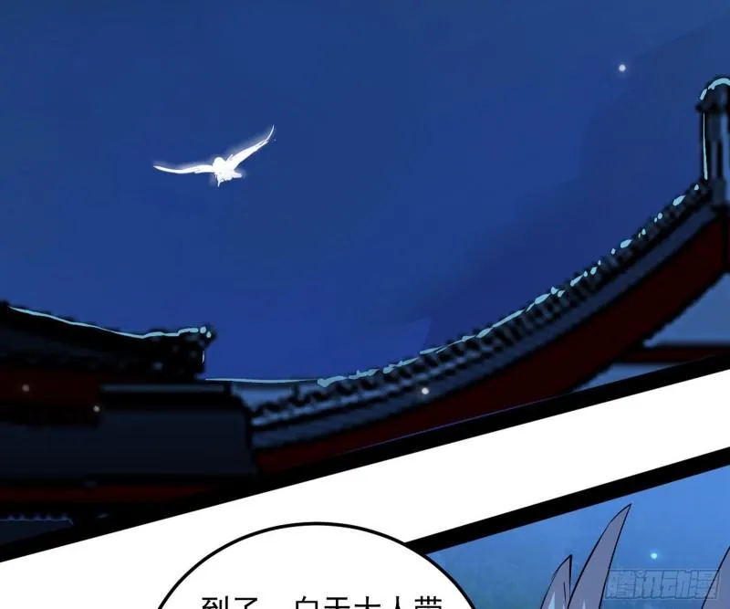 惊虹遁和无字经 第79页