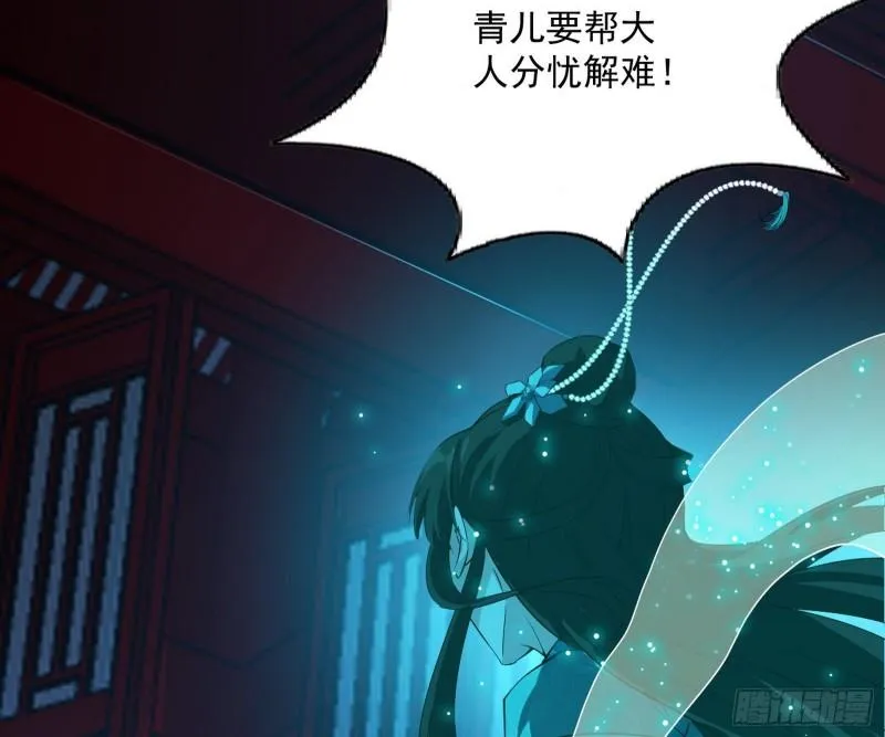 惊虹遁和无字经 第85页