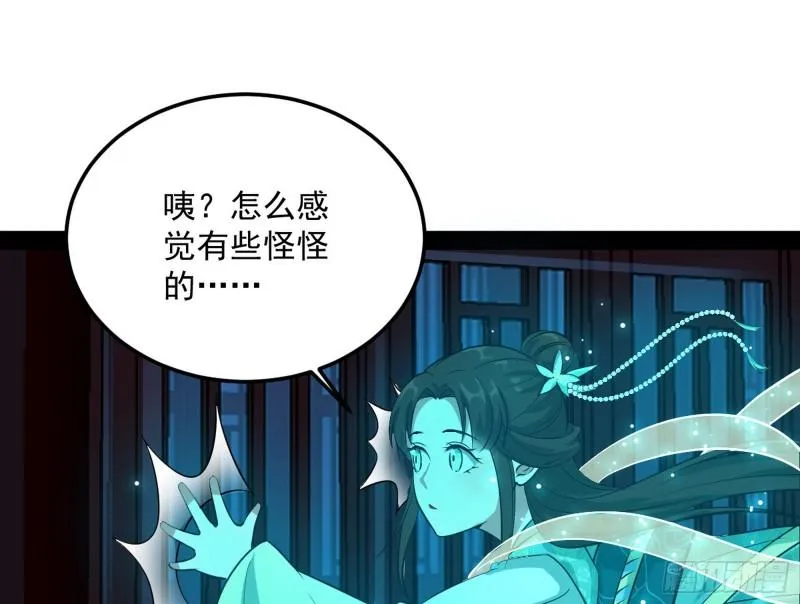 惊虹遁和无字经 第87页