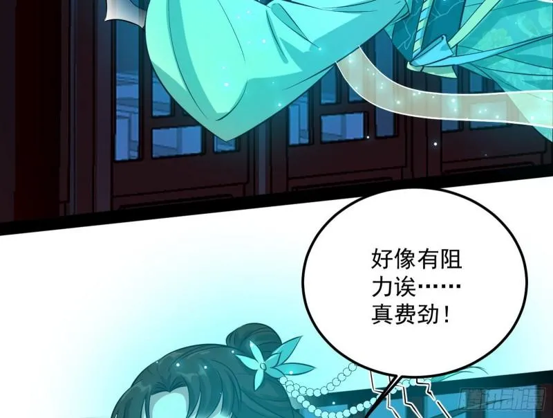 惊虹遁和无字经 第88页